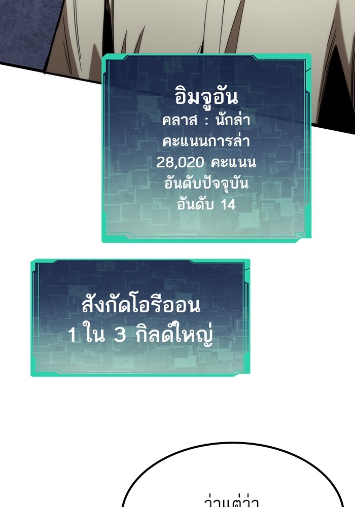 Ultra Alter แอ็กรองสตรองโคตร ตอนที่ 80 หน้า 143