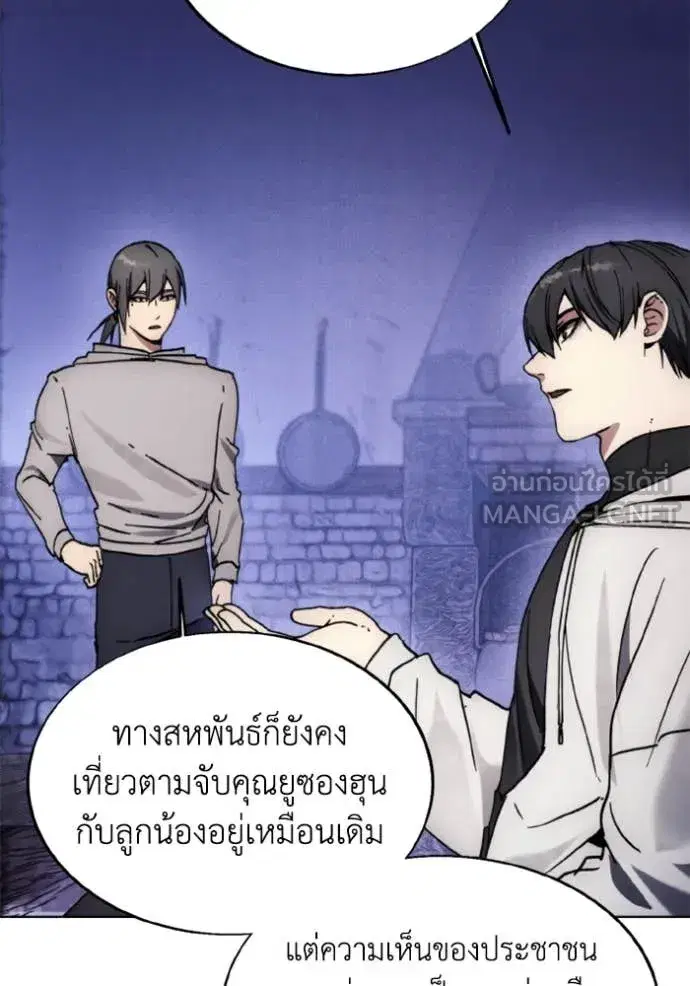 How to Live as a Villain ตอนที่ 184 หน้า 39