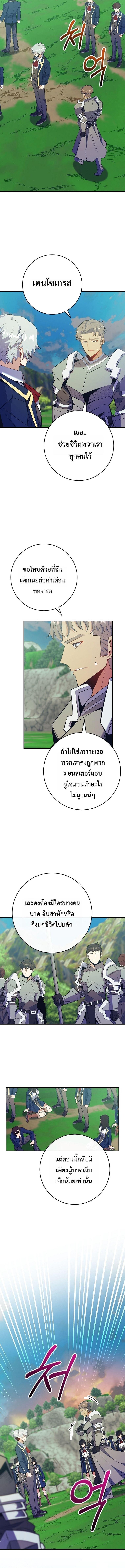Reincarnated as a Genius Prodigy of a Prestigious Family ตอนที่ 73 หน้า 5