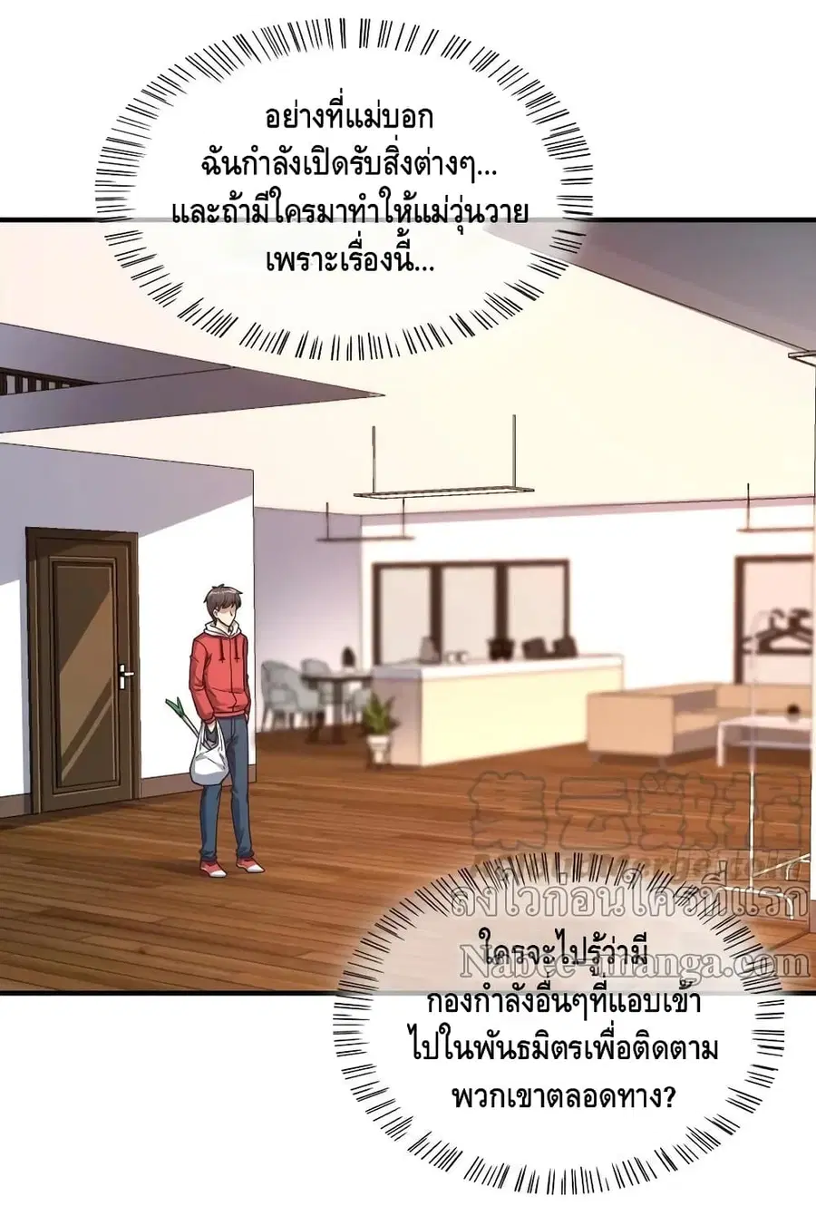 High Energy Strikes ตอนที่ 188 หน้า 10
