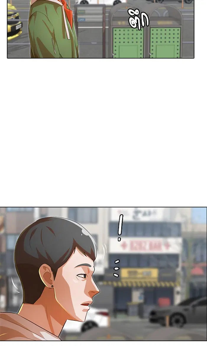 Random Chat ตอนที่ 139 หน้า 83