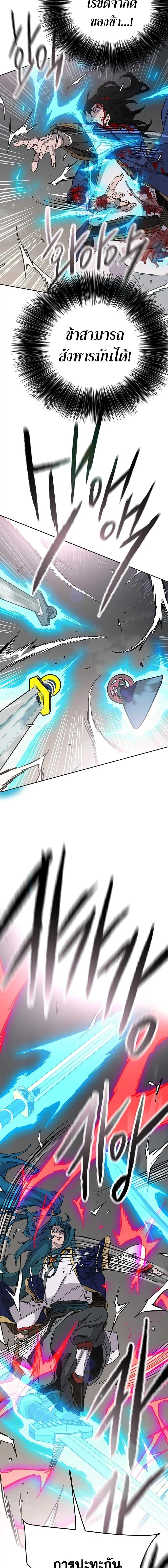 The Undefeatable Swordsman ตอนที่ 204 หน้า 16
