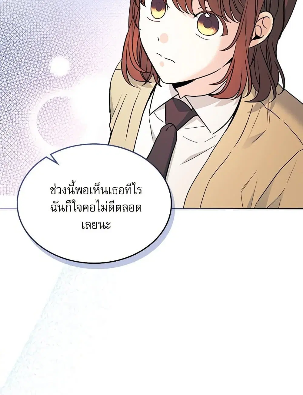 My Life as an Internet Novel ตอนที่ 236 หน้า 26