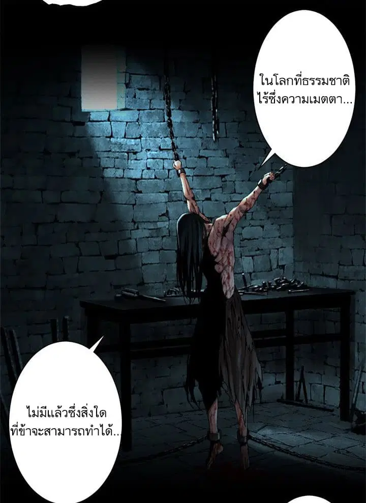 Her Summon ตอนที่ 60 หน้า 47