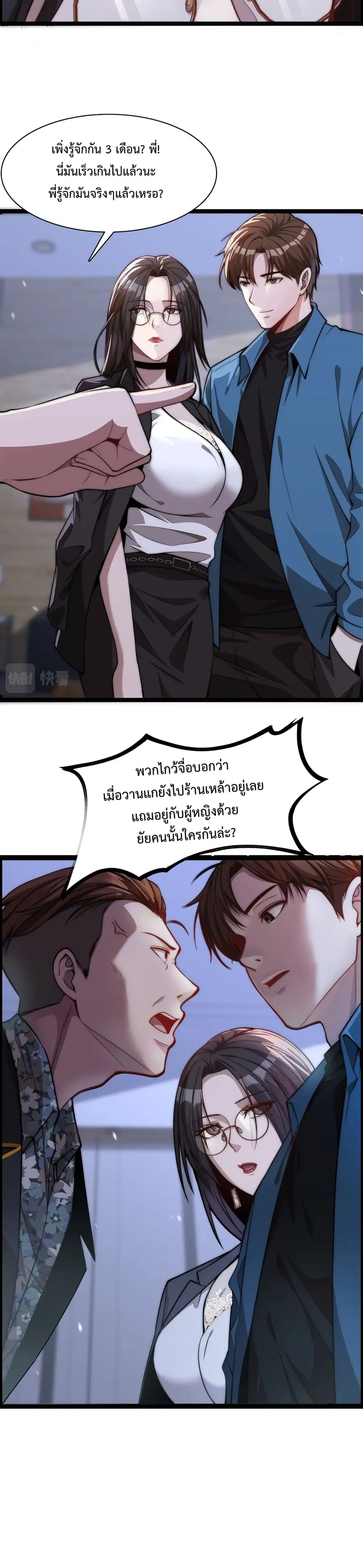 i’m stuck on the same day for a thousand years ตอนที่ 6 หน้า 5