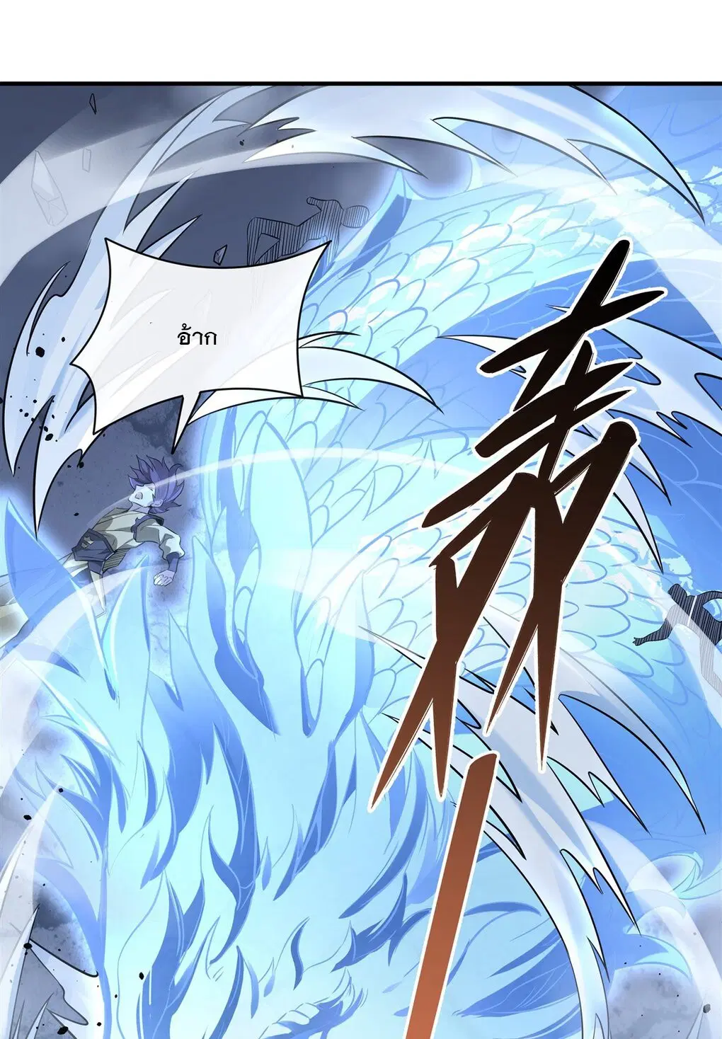 My Female Disciples are all Future Masters of the Heavens ตอนที่ 98 หน้า 11
