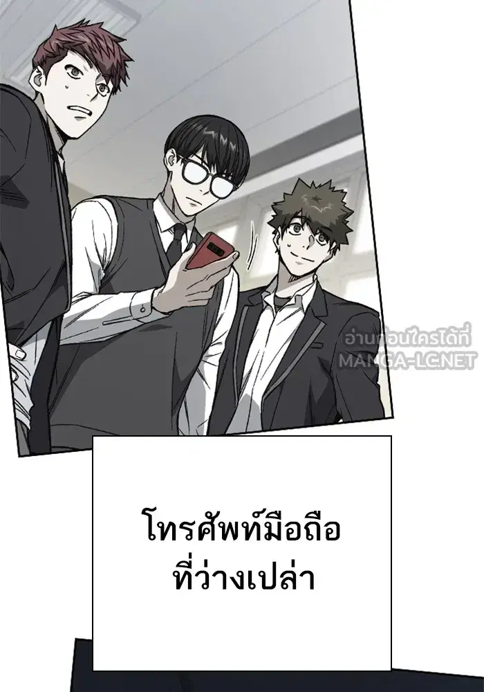 Study Group ตอนที่ 241 หน้า 75