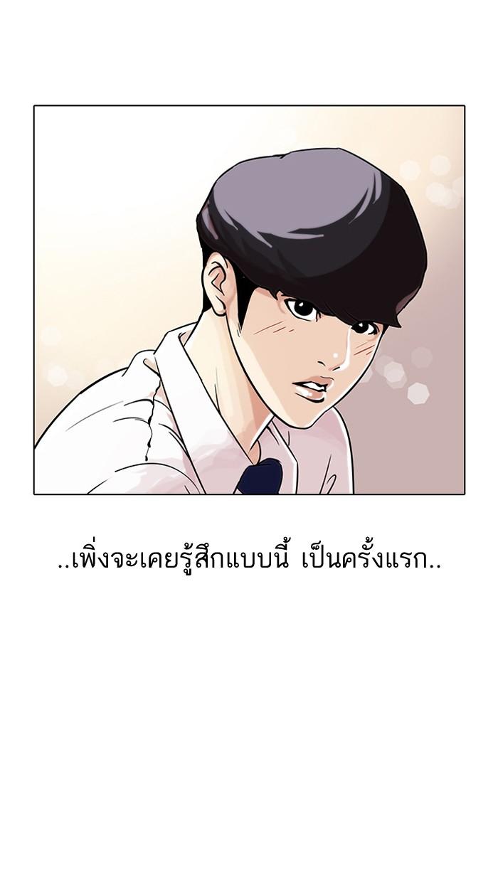Lookism ตอนที่ 28 หน้า 20