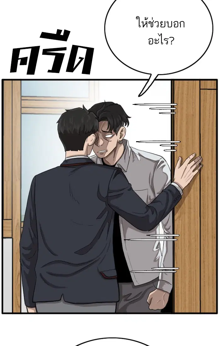 Bad Guy ตอนที่ 9 หน้า 67