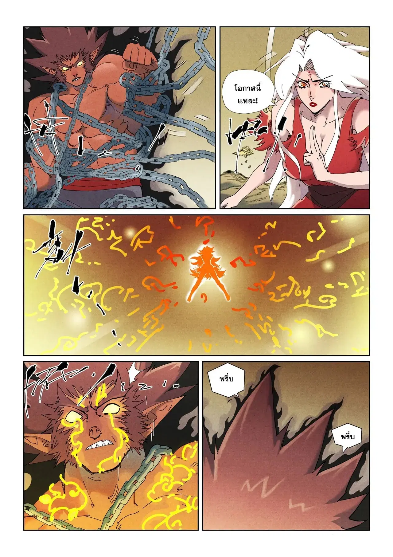Tales of Demons and Gods ตอนที่ 504 หน้า 11