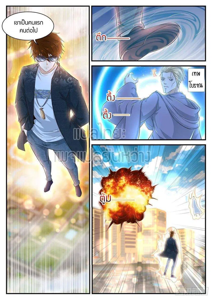 Rebirth Of The Urban Immortal Cultivator ตอนที่ 405 หน้า 8