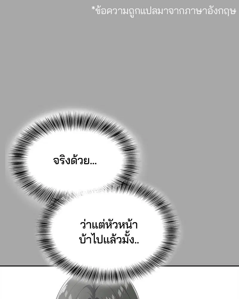 The Boy of Death ตอนที่ 83 หน้า 35