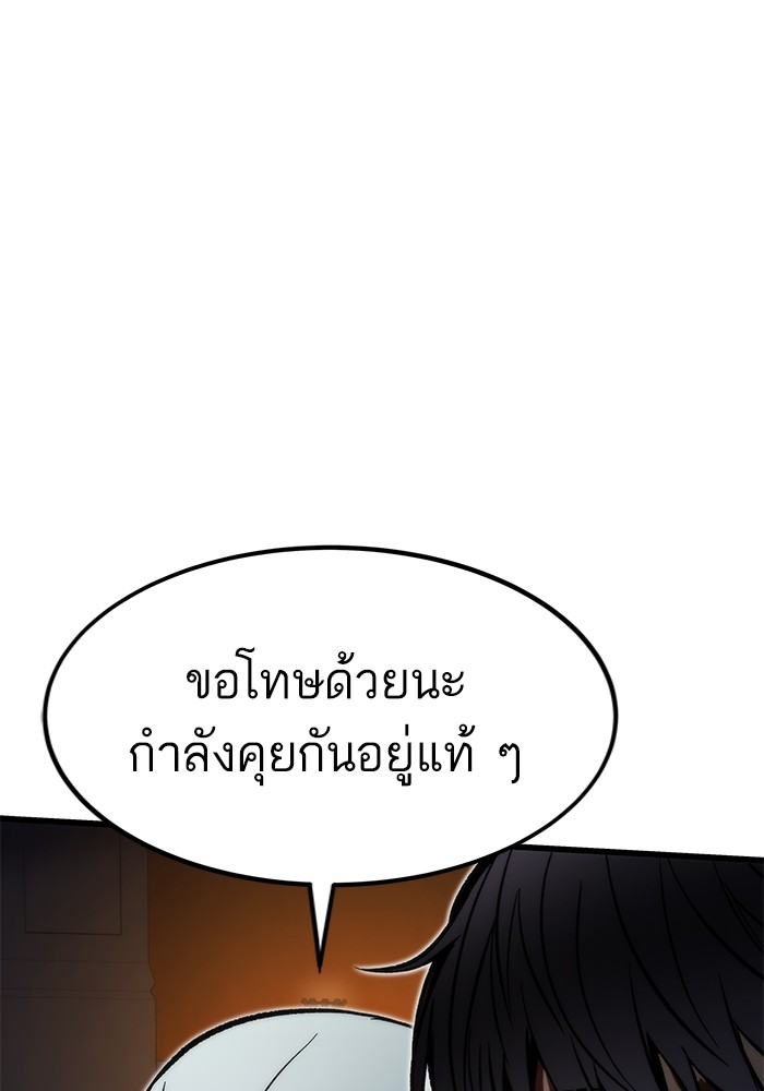 Ultra Alter แอ็กรองสตรองโคตร ตอนที่ 112 หน้า 40
