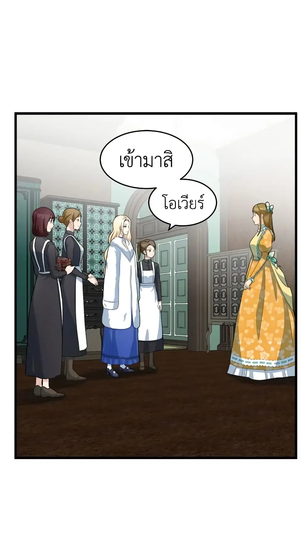 The Villainess Lives Again ตอนที่ 46 หน้า 19