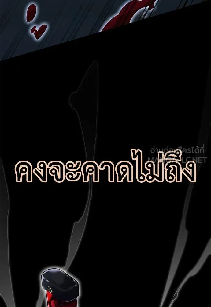Reincarnation Path of The Underworld King ยอมรา ผู้พิพากษาจากนรก ตอนที่ 91 หน้า 94