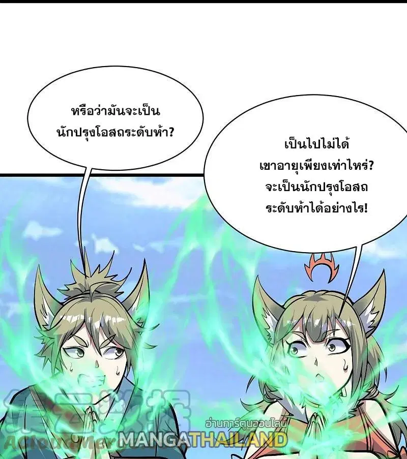 Matchless Emperor ตอนที่ 334 หน้า 18