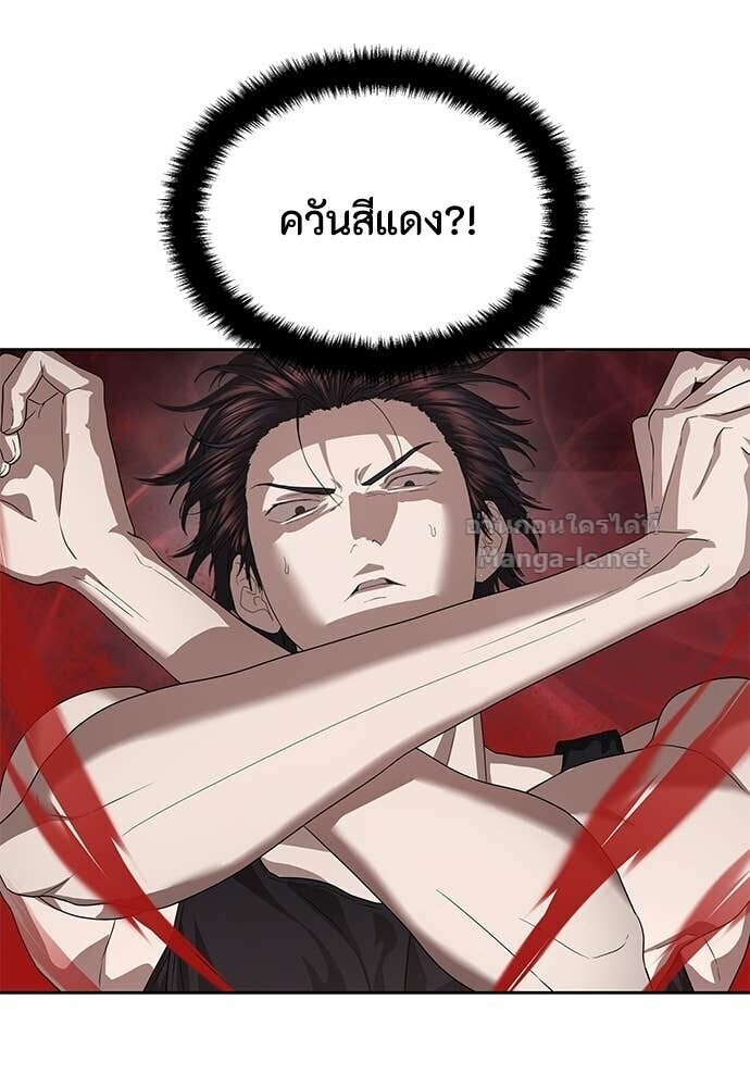 Special Civil Servant กองกำลังพิเศษหมอกสีเหลือง ตอนที่ 52 หน้า 90