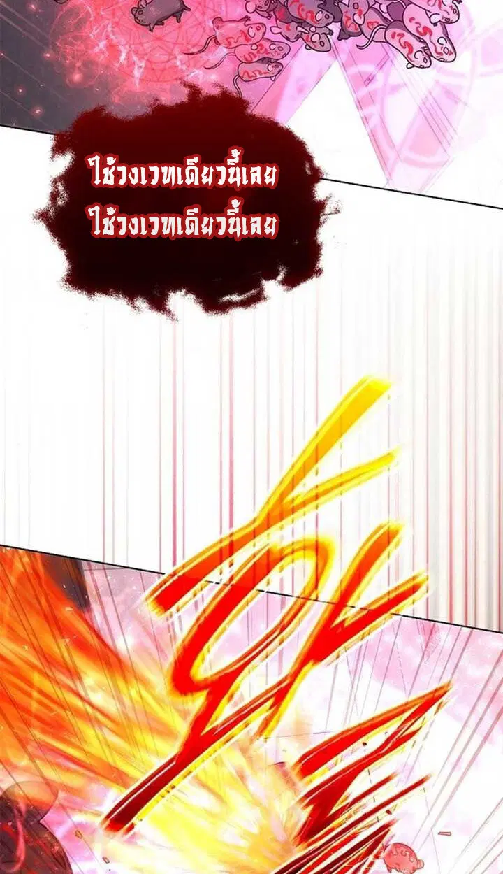 Part-Time Grim Reaper ตอนที่ 12 หน้า 107