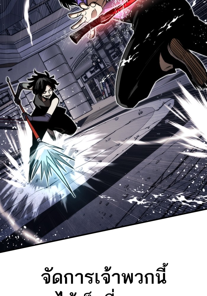 Ultra Alter แอ็กรองสตรองโคตร ตอนที่ 82 หน้า 174