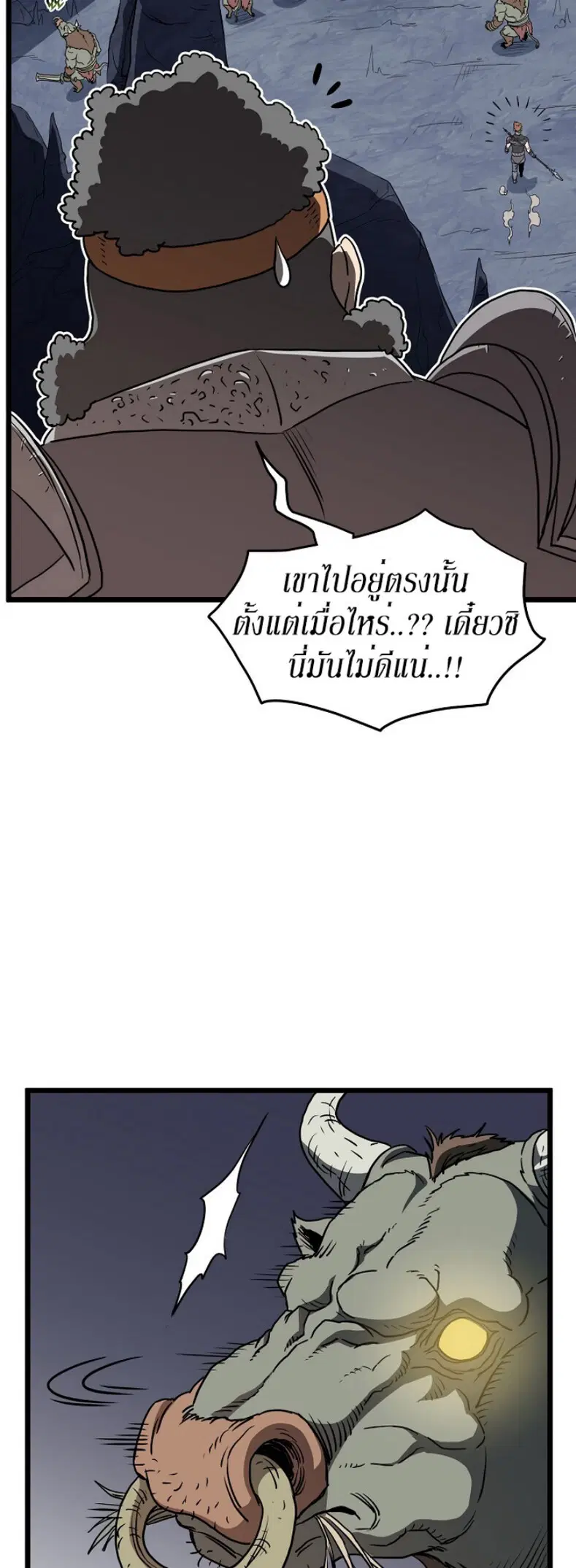 Murim Login ตอนที่ 69 หน้า 48
