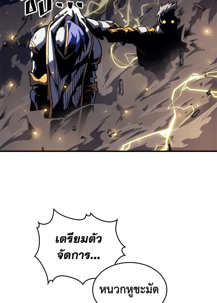 A Returner’s Magic Should Be Special ตอนที่ 234 หน้า 66
