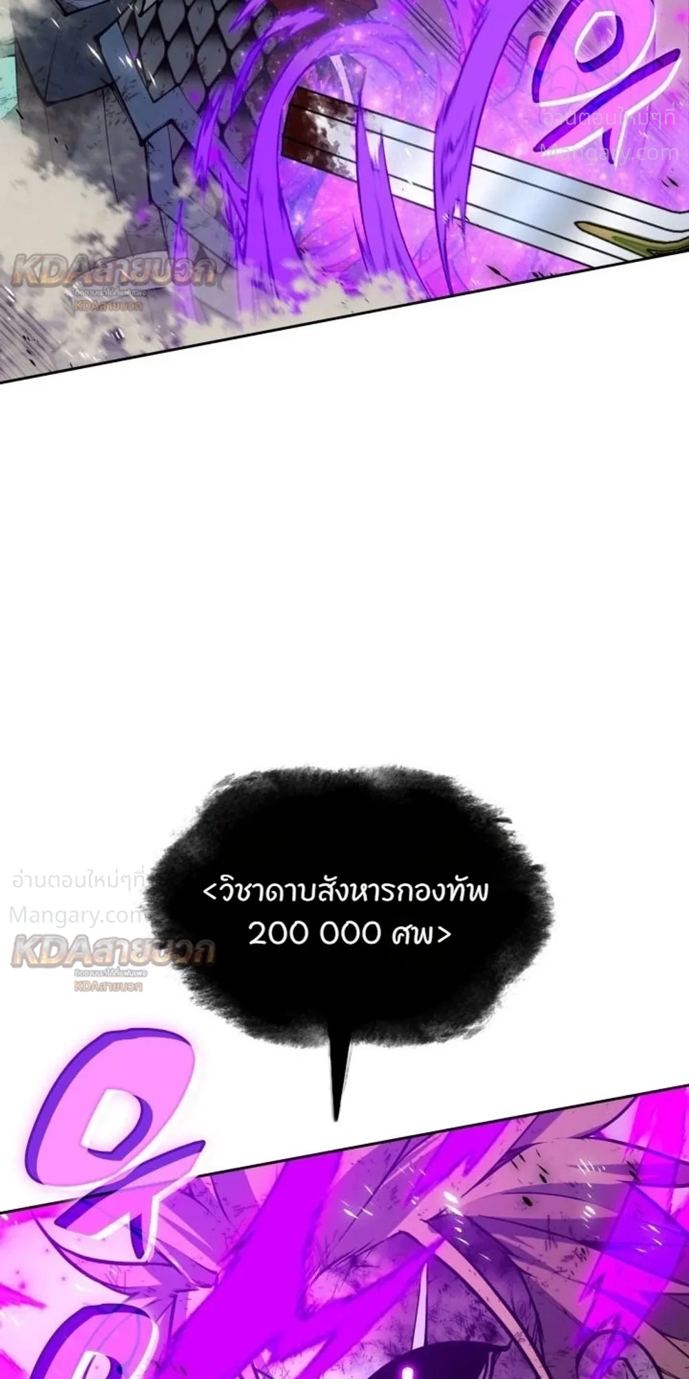 Overgeared (Remake) ตอนที่ 334 หน้า 8
