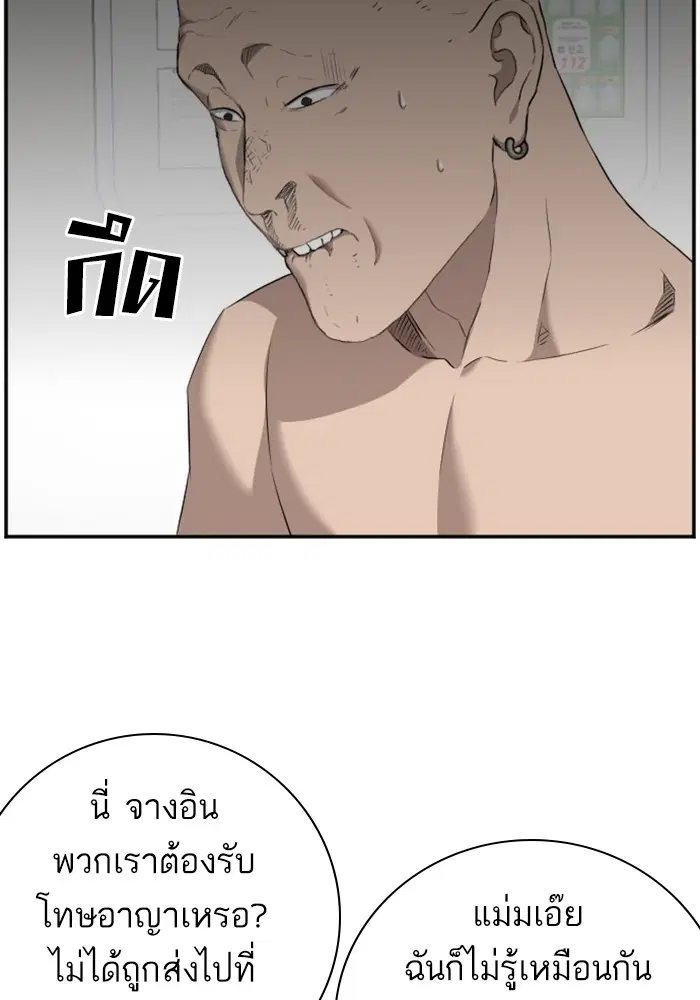 Bad Guy ตอนที่ 39 หน้า 8