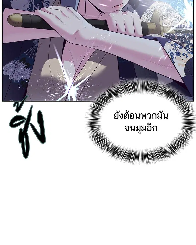 The Boy of Death ตอนที่ 119 หน้า 169