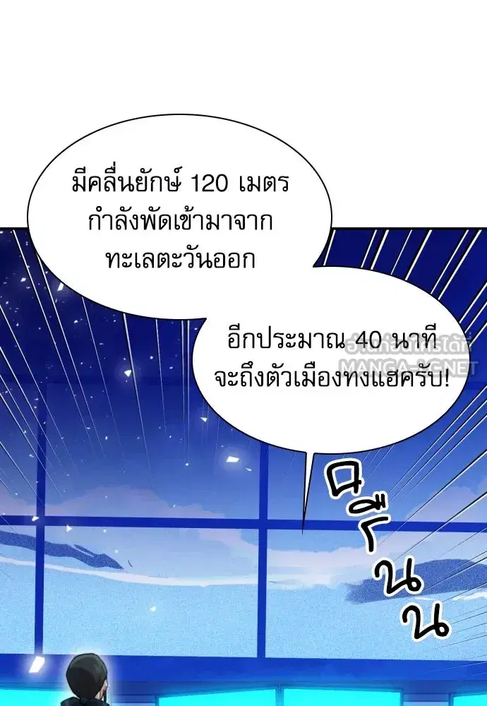 Seoul Station Druid ตอนที่ 183 หน้า 102