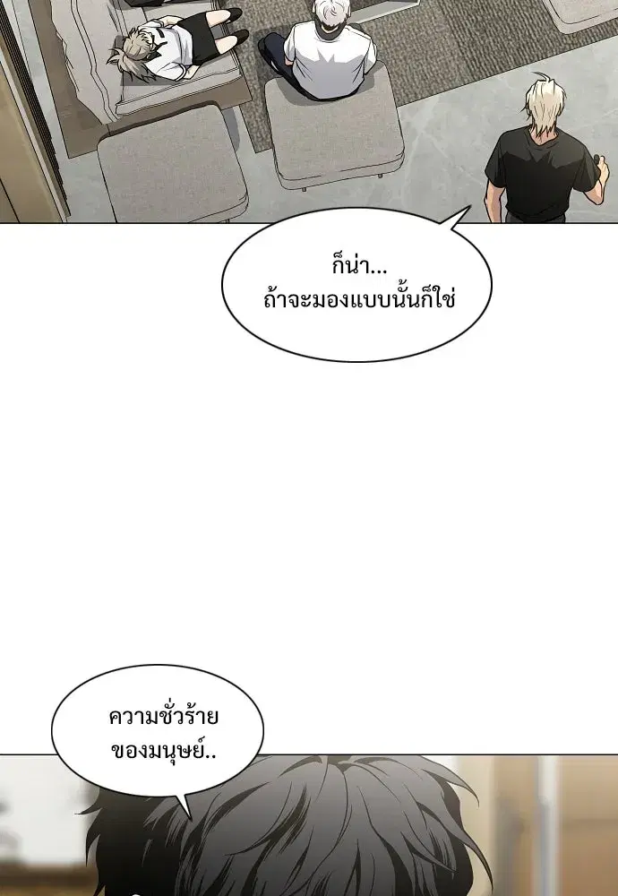 JAKDU ตอนที่ 88 หน้า 25