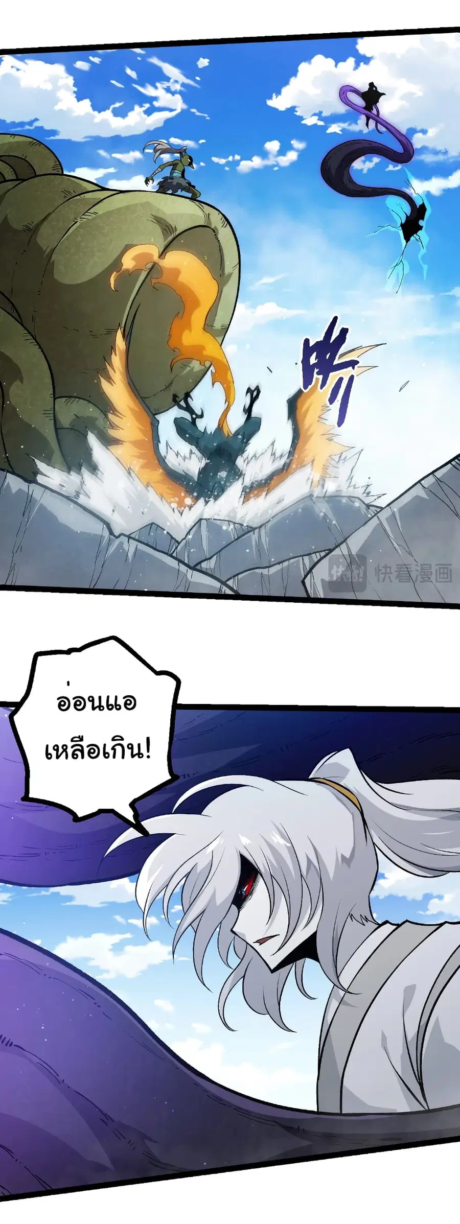 Evolution from the Big Tree ตอนที่ 425 หน้า 8