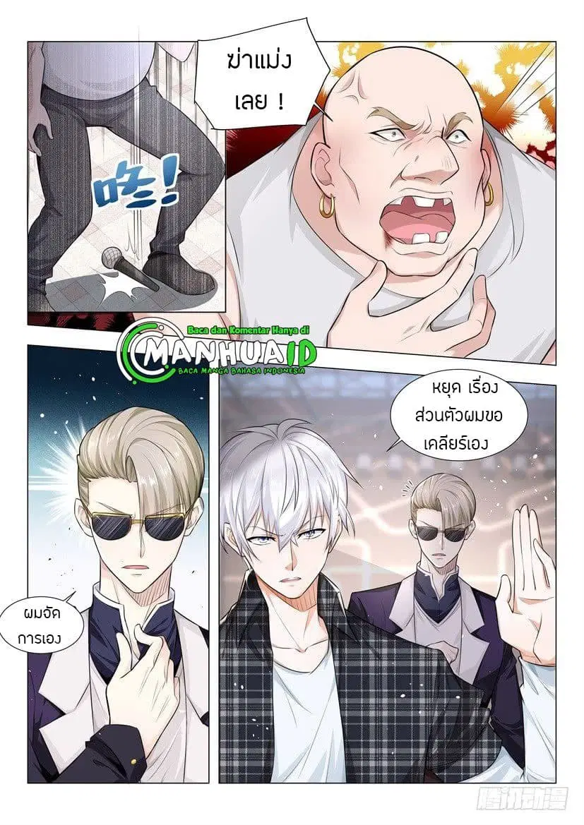 Shen Hao’s Heavenly Fall System ตอนที่ 37 หน้า 5