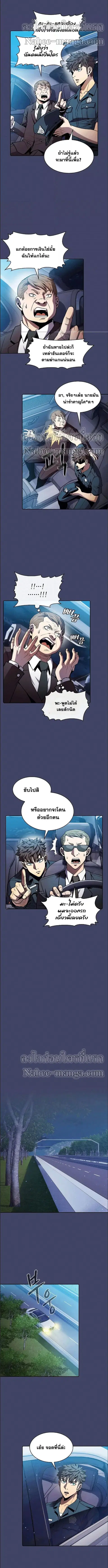 The Constellation That Returned From Hell ตอนที่ 80 หน้า 7