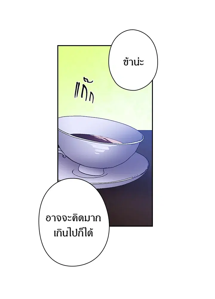 Satan’s Bride ตอนที่ 64 หน้า 53