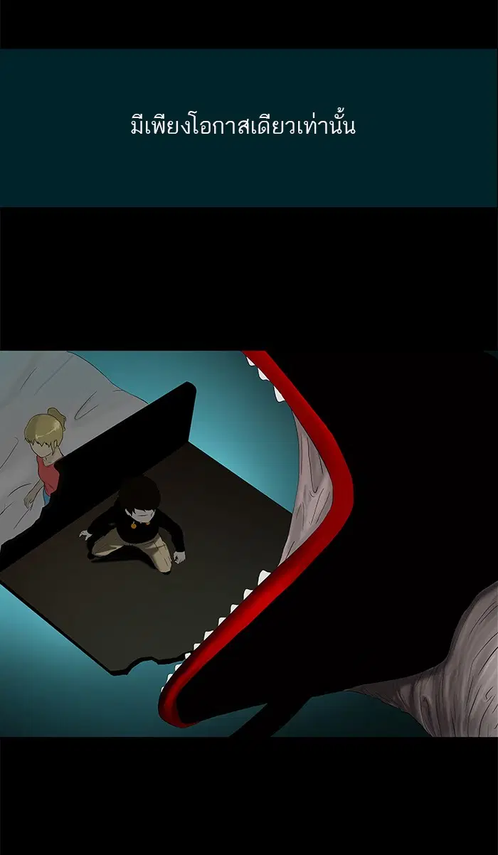 Tower of God ตอนที่ 75 หน้า 23