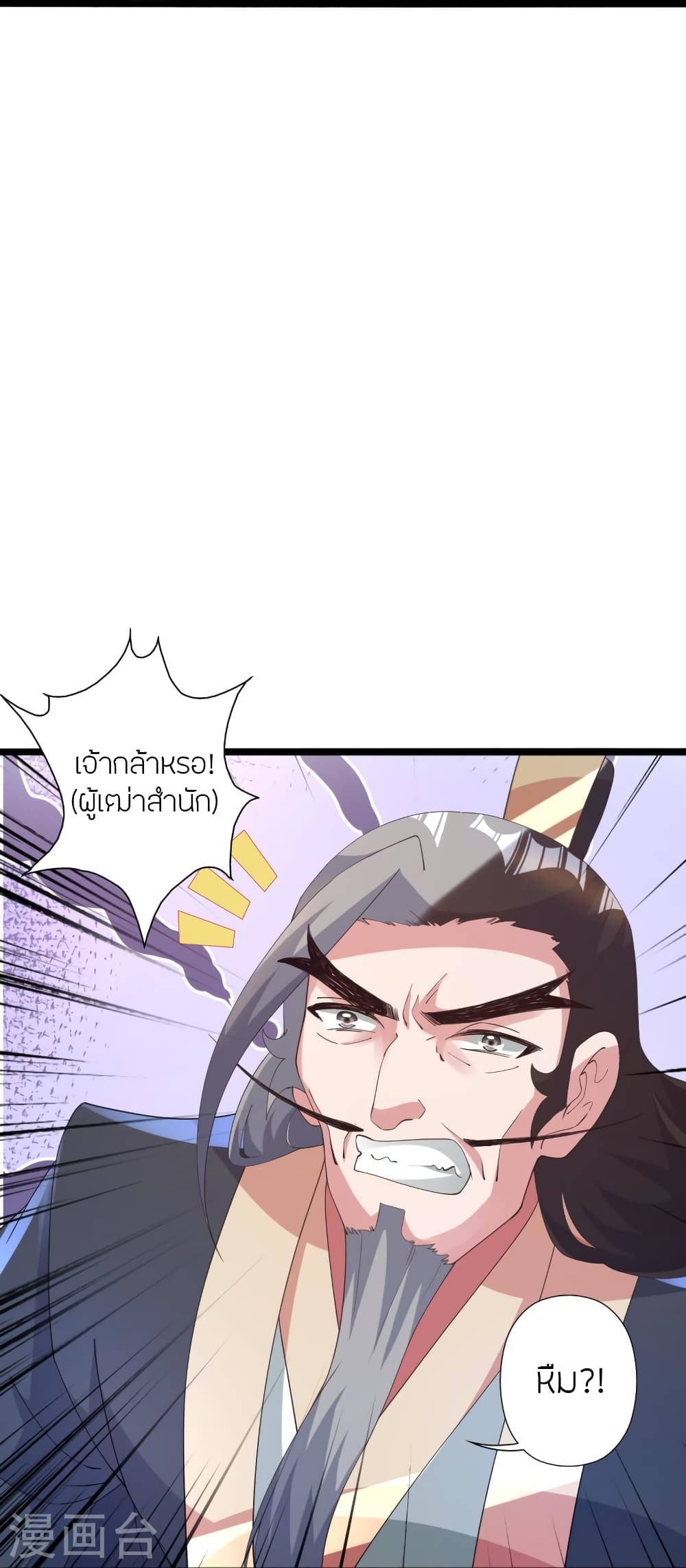 Banished Disciple’s Counterattack ราชาอมตะผู้ถูกขับไล่ ตอนที่ 431 หน้า 24