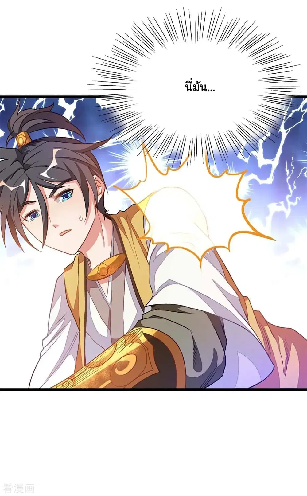 Nine Sun God King ตอนที่ 207 หน้า 9