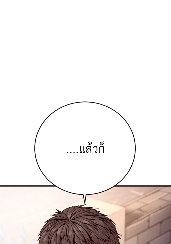 Manager Kim ตอนที่ 125 หน้า 150