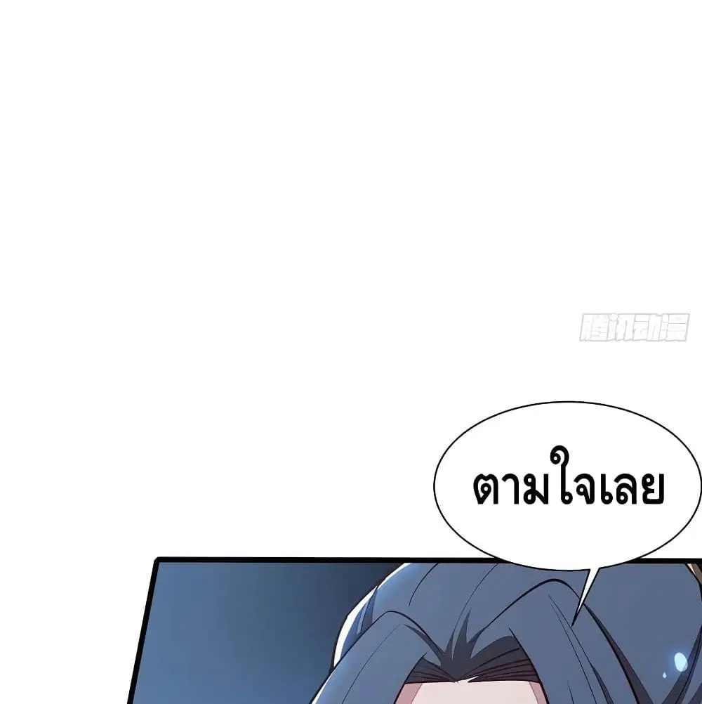 Undead King Beyond ตอนที่ 137 หน้า 20