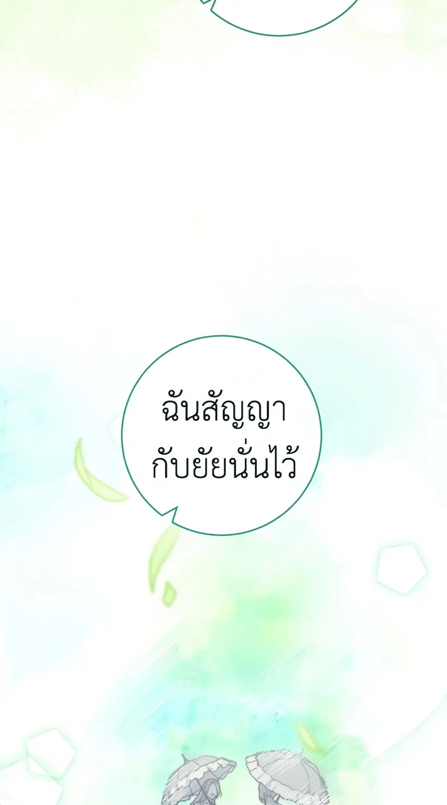 The Young Lady Is a Royal Chef ตอนที่ 94 หน้า 33
