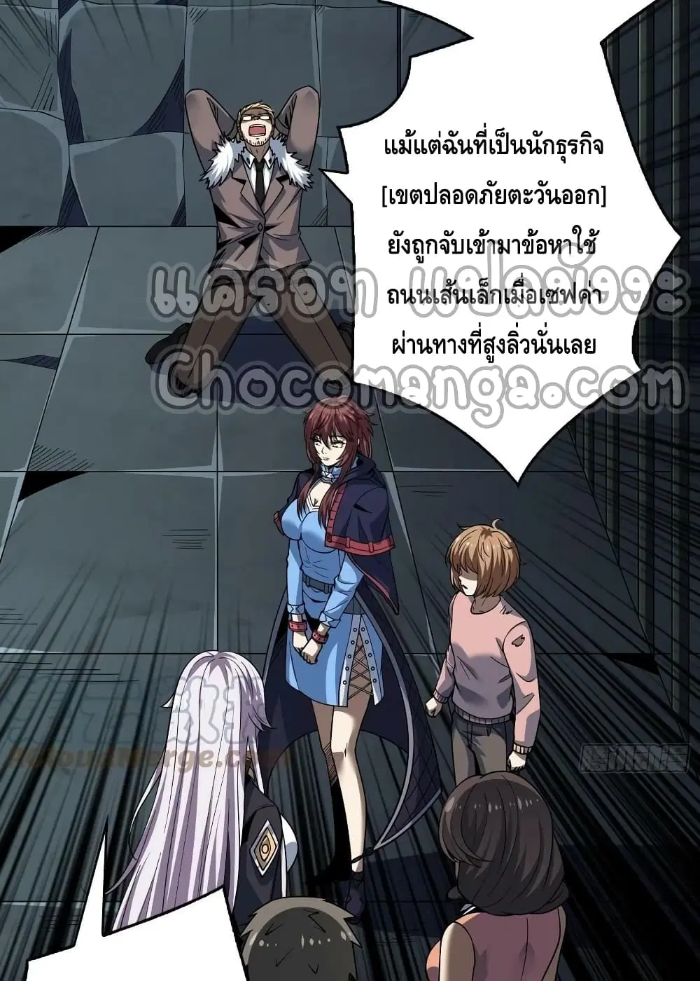 King Account at the Start ตอนที่ 239 หน้า 45