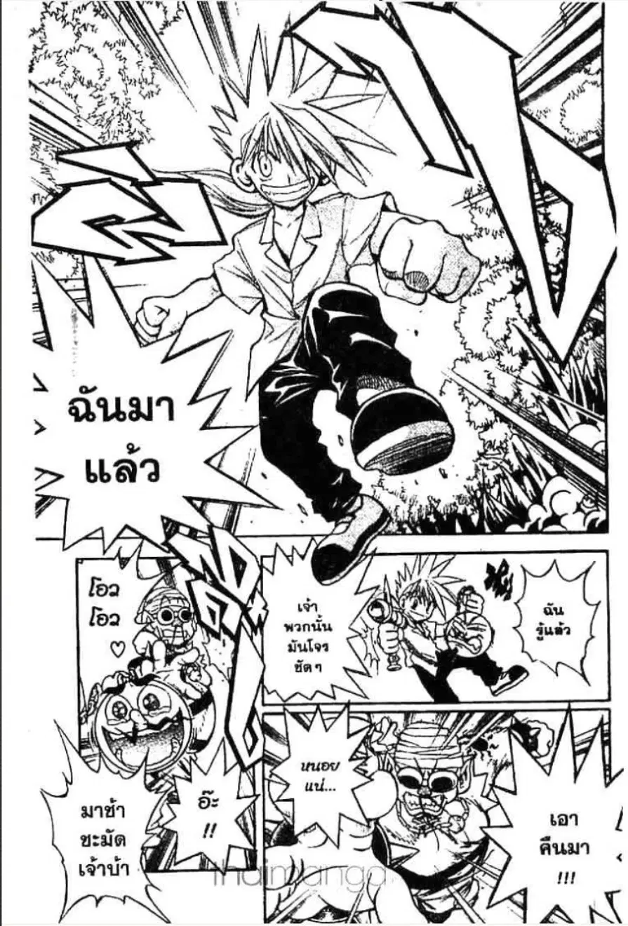 MÄR ตอนที่ 5 หน้า 14