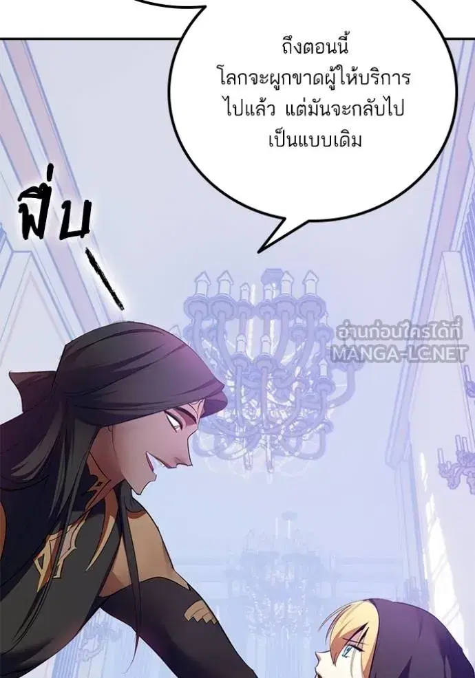 Return to Player ตอนที่ 175 หน้า 96