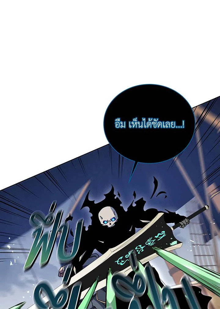 Necromancer Academy’s Genius Summoner ตอนที่ 96 หน้า 65