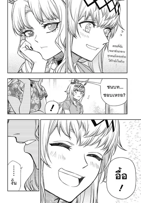 Uma Musume: Cinderella Gray ตอนที่ 114 หน้า 14