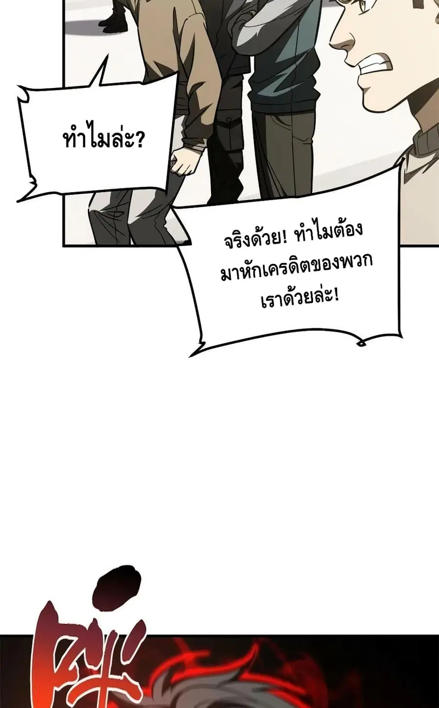 Global Martial Arts ตอนที่ 178 หน้า 23