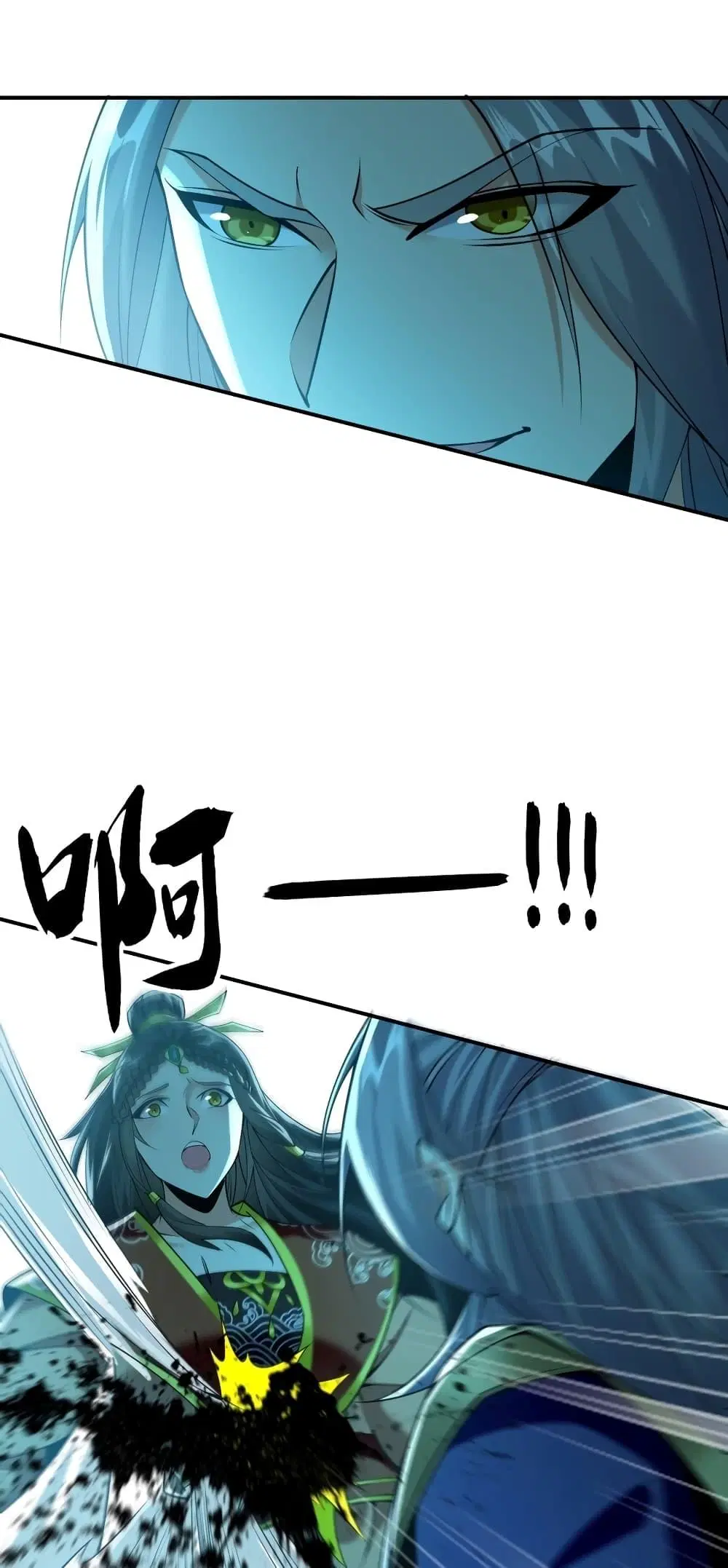 The Ten Great Emperors At The Beginning Are All My Apprentices ตอนที่ 60 หน้า 23