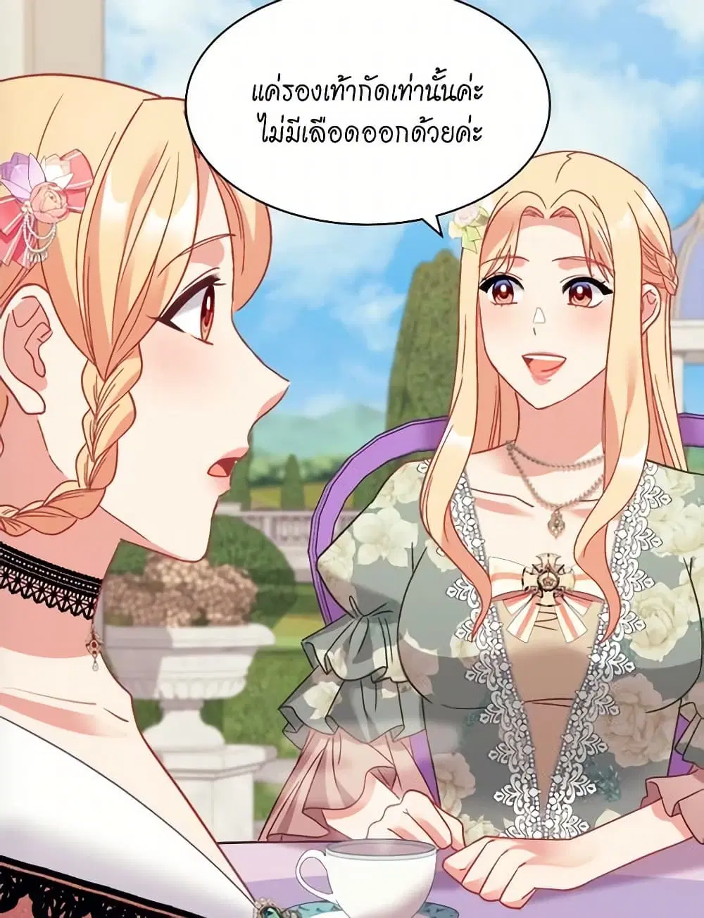 What It Takes to be a Villainess ตอนที่ 158 หน้า 9