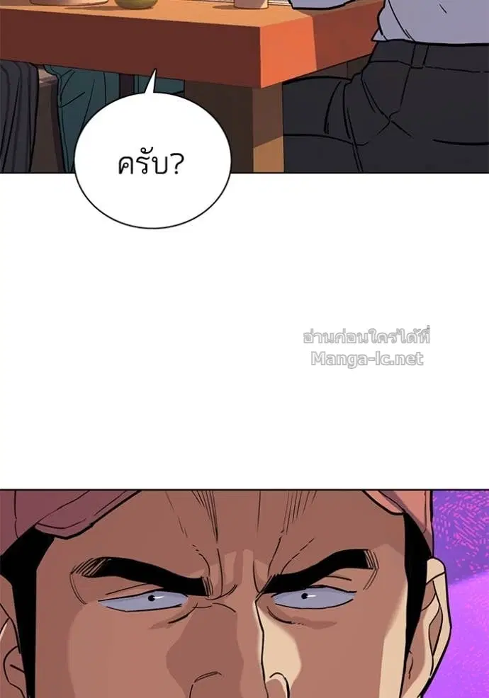 Reborn Rich ตอนที่ 64 หน้า 95