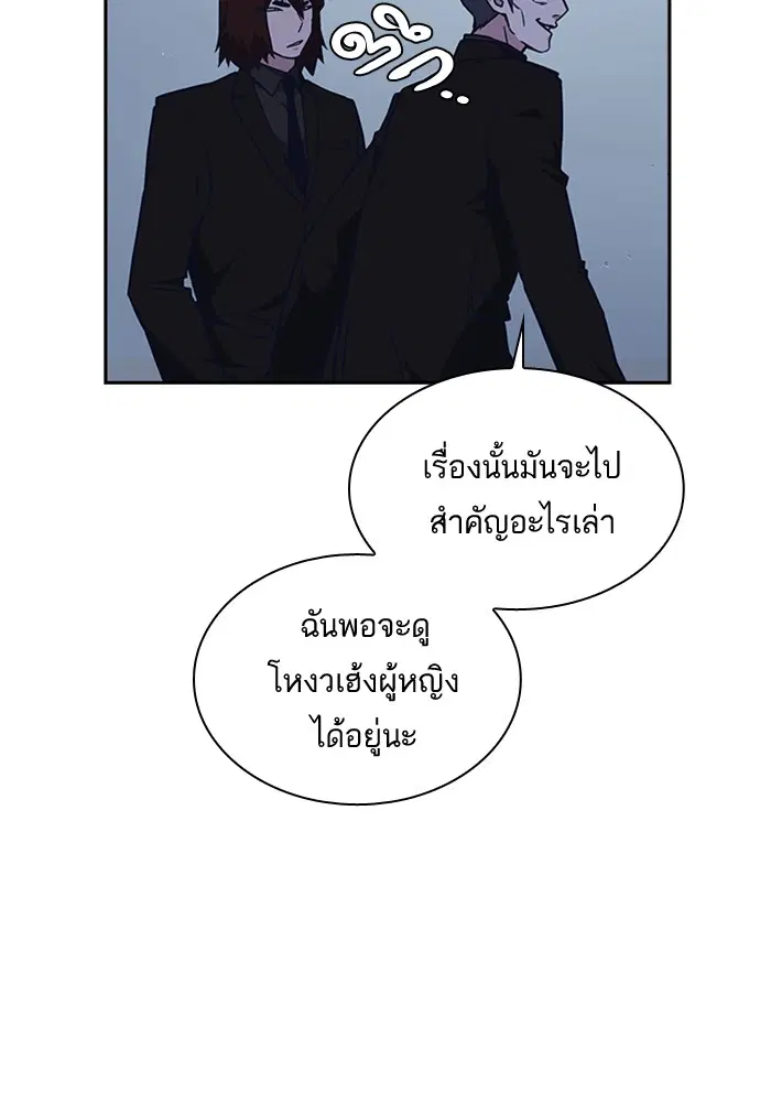 Study Group ตอนที่ 61 หน้า 69